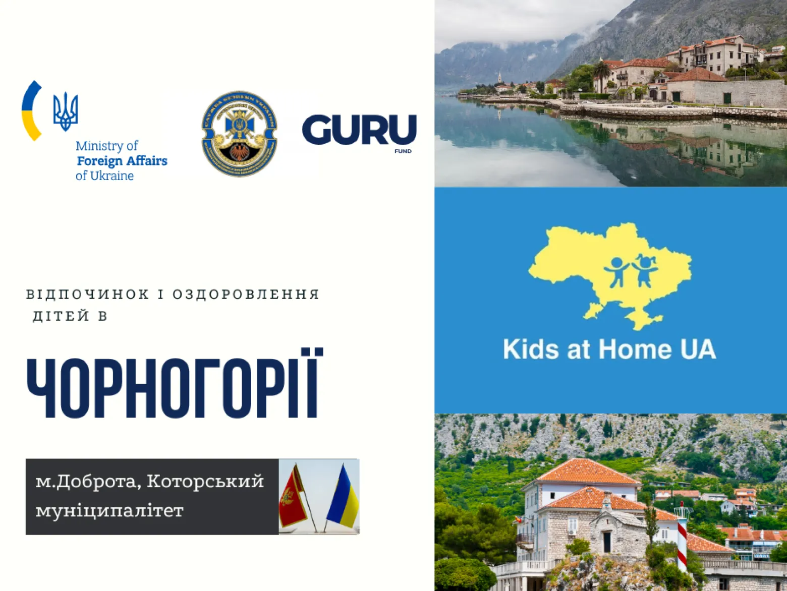 Чорногорія
