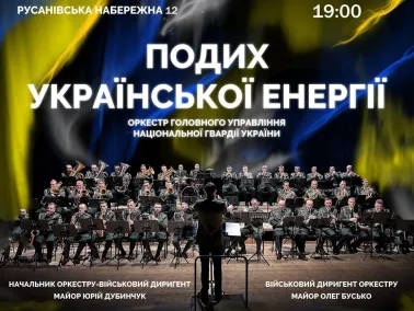 нгу концерт