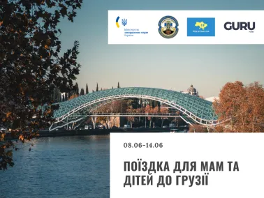 Тбілісі