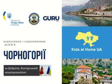 Чорногорія